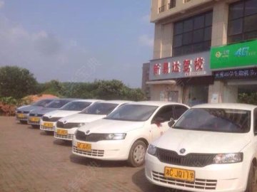 易达驾校.
