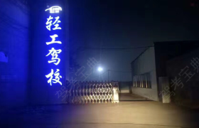 教学环境