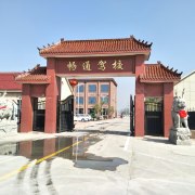 教學(xué)環(huán)境