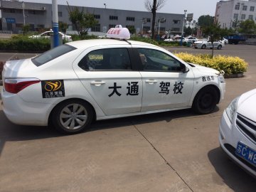 大通驾校