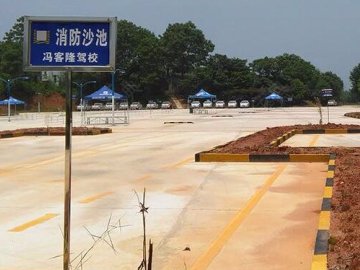 京华八六驾校