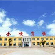 范教练
