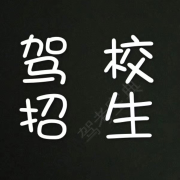 教學(xué)環(huán)境