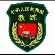 李程教练