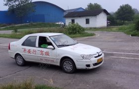 平安驾校