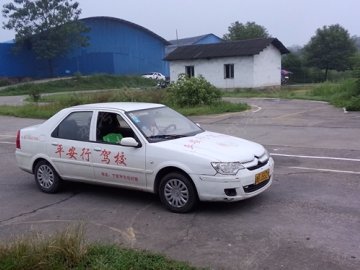 平安驾校
