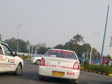 顺达驾校