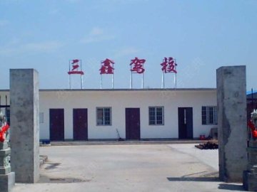 顺通驾校