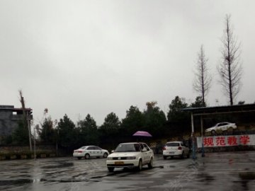 建安驾校
