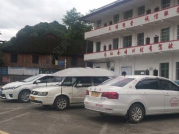 安化驾校