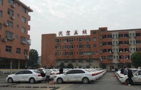 第五驾校