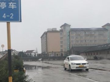 安平驾校