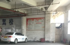 龙骧驾校
