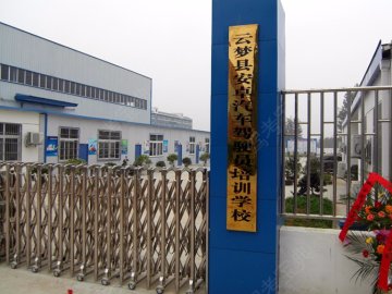 安卓驾校