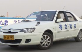 得力驾校