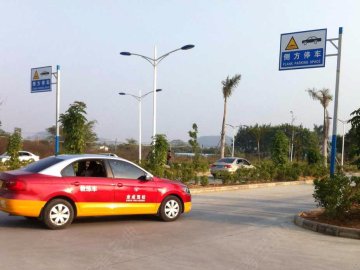 业成驾校