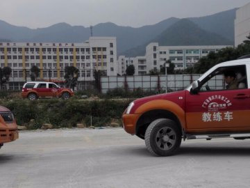 技工驾校