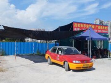 汽运驾校