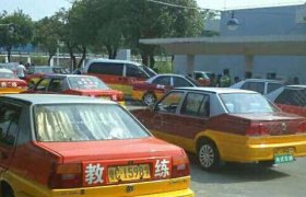 公爵驾校