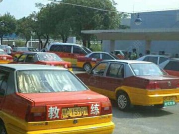 公爵驾校
