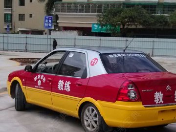 鹏安驾校