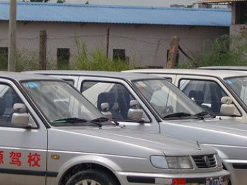 盛源驾校