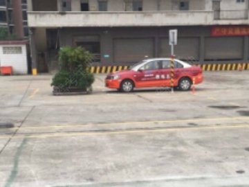 中心驾校