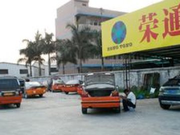 荣通驾校