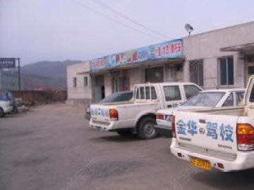 金华驾校