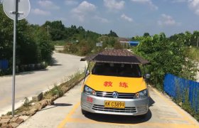广南驾校