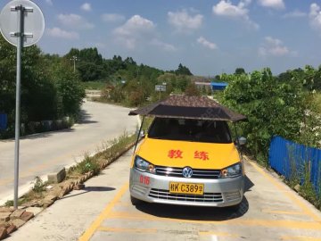 广南驾校