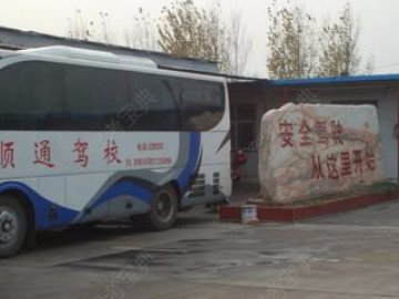 顺通驾校