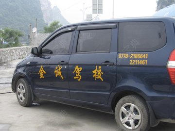 金诚驾校