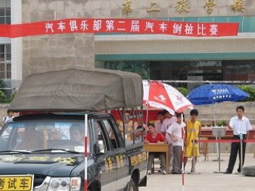 永新驾校