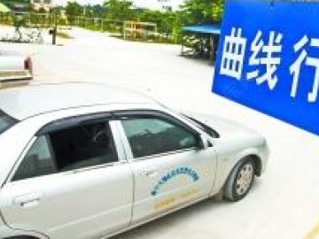 梁运驾校