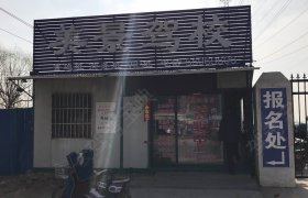 美景驾校