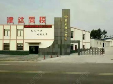 津达驾校