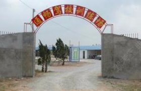 通畅驾校