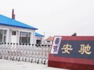 安驰驾校