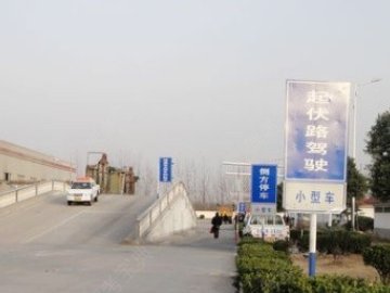 祥运驾校.