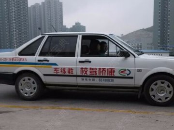 康桥驾校