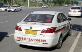 华安驾校