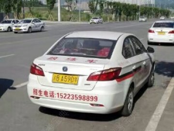 华安驾校