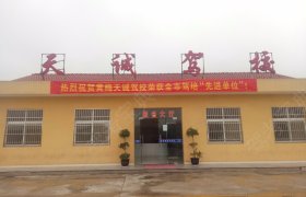 天诚驾校