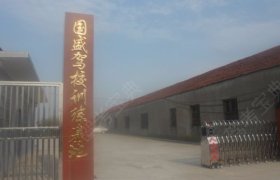 国盛驾校