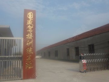 国盛驾校