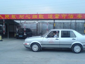 安顺驾校