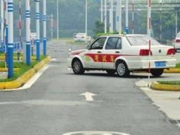 华西驾校