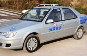 长荣驾校