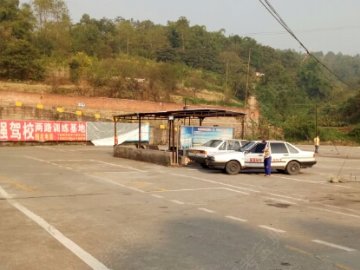 金强驾校